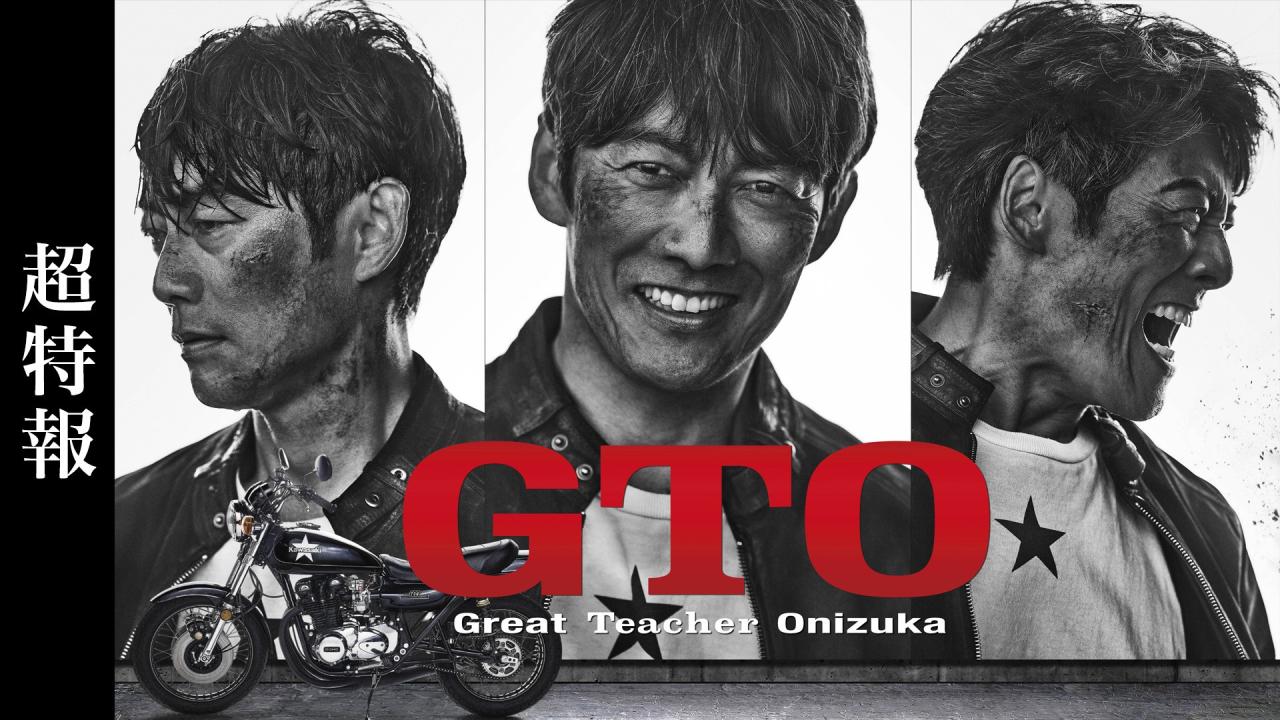 مسلسل GTO الحلقة 11 الحادية عشر مترجمة HD