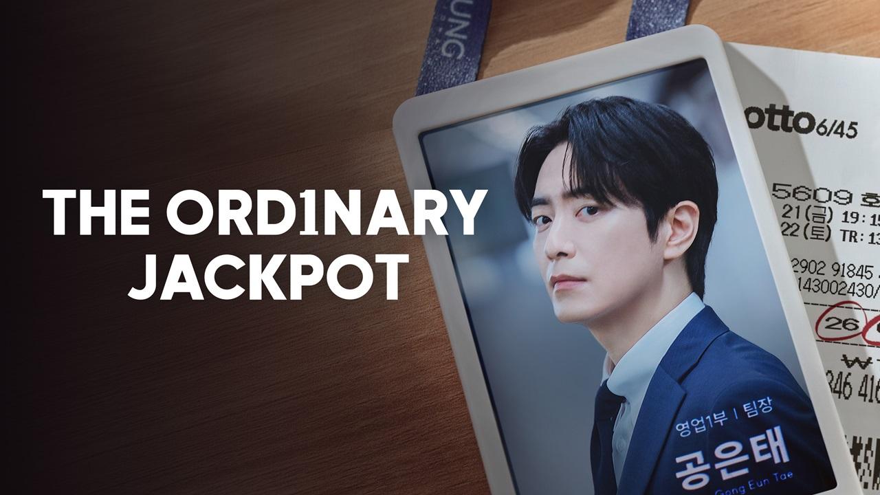مسلسل The Ordinary Jackpot الحلقة 5 الخامسة مترجمة HD
