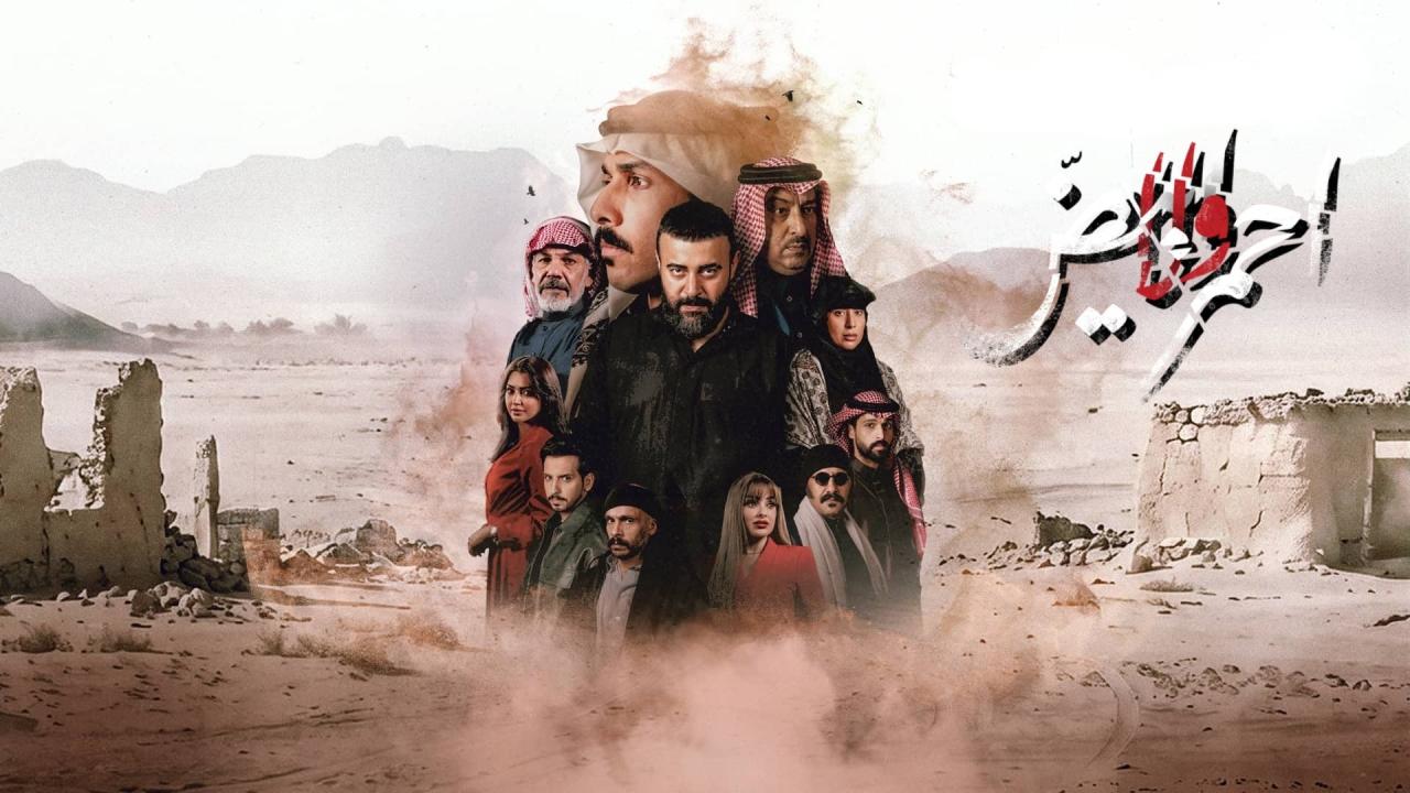 مسلسل احمر ولا ابيض الحلقة 5 الخامسة HD